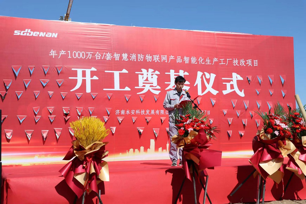 濟南本安科技發展有限公司員工代表講話 濟南本安科技發展有限公司員工代表講話