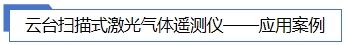 應用案例.jpg