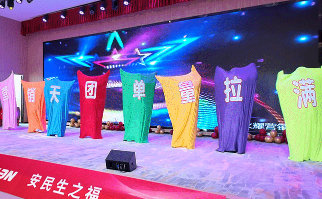 年會(huì)現(xiàn)場(chǎng)（2）.gif
